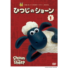 ひつじのショーン　1（ＤＶＤ）