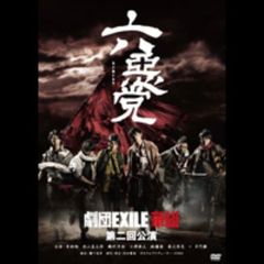 六惡党（ＤＶＤ）