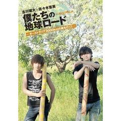 古川雄大 - 通販｜セブンネットショッピング