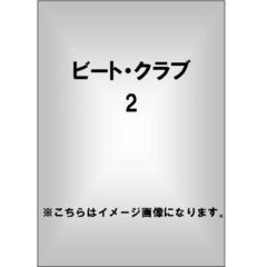 BEAT-CLUB BOX Vol.2／ビート・クラブ2（ＤＶＤ）