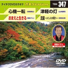 テイチクDVDカラオケ　音多Station（ＤＶＤ）