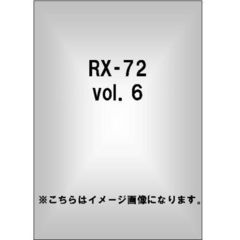 HISASHI (GLAY) VS 茂木淳一／RX-72 Vol.6（ＤＶＤ）