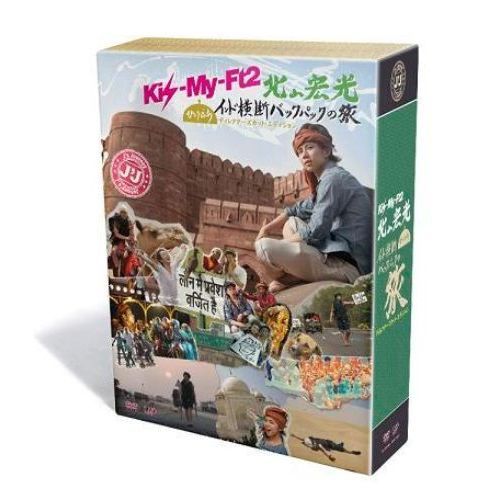 J'J Kis-My-Ft2 北山宏光 ひとりぼっちインド横断バックパックの旅 DVD-BOX（ＤＶＤ）