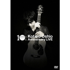 押尾コータロー／10th Anniversary LIVE（ＤＶＤ）