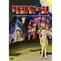 リンカーンDVD　11（ＤＶＤ）