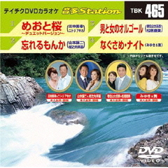 テイチクDVDカラオケ　音多Station（ＤＶＤ）