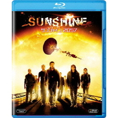 サンシャイン2057（Ｂｌｕ－ｒａｙ　Ｄｉｓｃ）