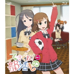 てさぐれ！部活もの　Vol．1（Ｂｌｕ－ｒａｙ　Ｄｉｓｃ）