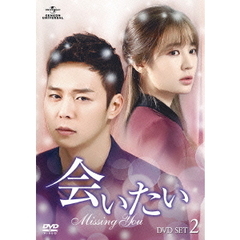 会いたい　DVD　SET2（ＤＶＤ）