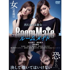 ルームメイト（ＤＶＤ）