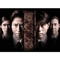 連続ドラマW　血の轍（わだち）（ＤＶＤ）