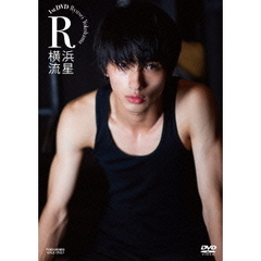 横浜流星／横浜流星 1st DVD R（ＤＶＤ）