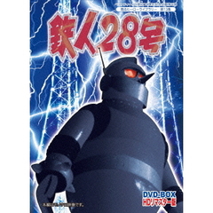 鉄人28号　実写版　HDリマスター　DVD－BOX（ＤＶＤ）