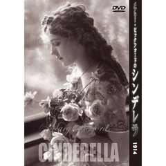 メアリー・ピックフォードの シンデレラ（ＤＶＤ）