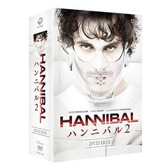 HANNIBAL/ハンニバル2 DVD-BOX（ＤＶＤ）