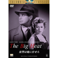 復讐は俺に任せろ（ＤＶＤ）