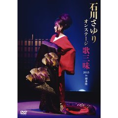 石川さゆりdvd - 通販｜セブンネットショッピング