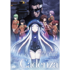 劇場版　蒼き鋼のアルペジオ　－アルス・ノヴァ－　Cadenza（ＤＶＤ）