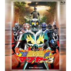 琉神マブヤー3　ミーチ（Ｂｌｕ－ｒａｙ　Ｄｉｓｃ）