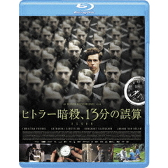 ヒトラー暗殺、13分の誤算（Ｂｌｕ－ｒａｙ　Ｄｉｓｃ）