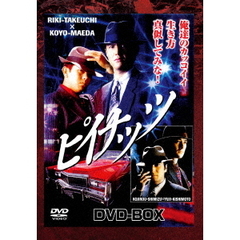 ピイナッツ DVD-BOX（ＤＶＤ）