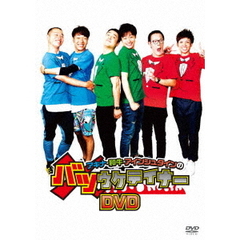 アキナ・和牛・アインシュタインのバツウケテイナーDVD（ＤＶＤ）