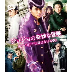 ジョジョの奇妙な冒険　ダイヤモンドは砕けない　第一章　スタンダード・エディション（Ｂｌｕ－ｒａｙ　Ｄｉｓｃ）