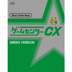 ゲームセンターCX ベストセレクション Blu-ray 緑盤（Ｂｌｕ－ｒａｙ Ｄｉｓｃ）（Ｂｌｕ－ｒａｙ）