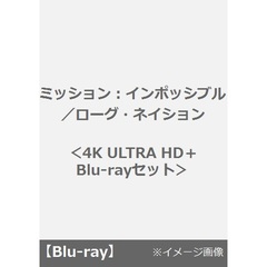 ミッション：インポッシブル／ローグ・ネイション（Ｕｌｔｒａ ＨＤ Ｂｌｕ－ｒａｙ）