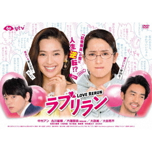 ラブリラン DVD-BOX（ＤＶＤ） 通販｜セブンネットショッピング