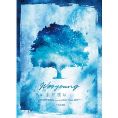 WOOYOUNG （From 2PM）／WOOYOUNG （From 2PM） Solo Tour 2017 “まだ僕は…” in 日本武道館 通常版（ＤＶＤ）