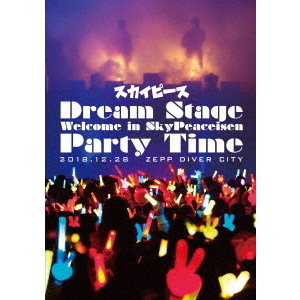 スカイピース／Dream Stage Welcome in SkyPeaceisen Party Time（Ｂｌｕ－ｒａｙ）
