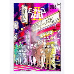 モブサイコ100 II Vol.006（ＤＶＤ）