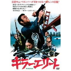 キラー・エリート（ＤＶＤ）
