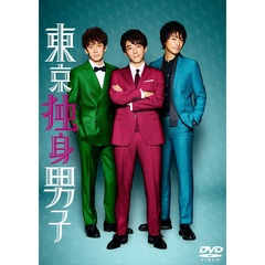 東京独身男子 DVD-BOX＜購入特典：特製ブロマイド3枚セット付き＞（ＤＶＤ）