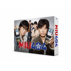 MIU404 -ディレクターズカット版- Blu-ray BOX （Ｂｌｕ－ｒａｙ）