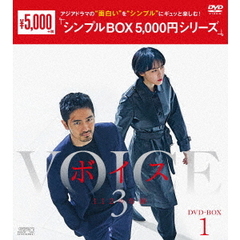 ボイス3 ～112の奇跡～ DVD-BOX 1 ＜シンプルBOX 5000円シリーズ＞（ＤＶＤ）