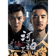 河神 II －Tianjin Mystic－ DVD-BOX 2（ＤＶＤ）