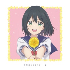 先輩はおとこのこ 2 ＜完全生産限定版＞（Ｂｌｕ－ｒａｙ）