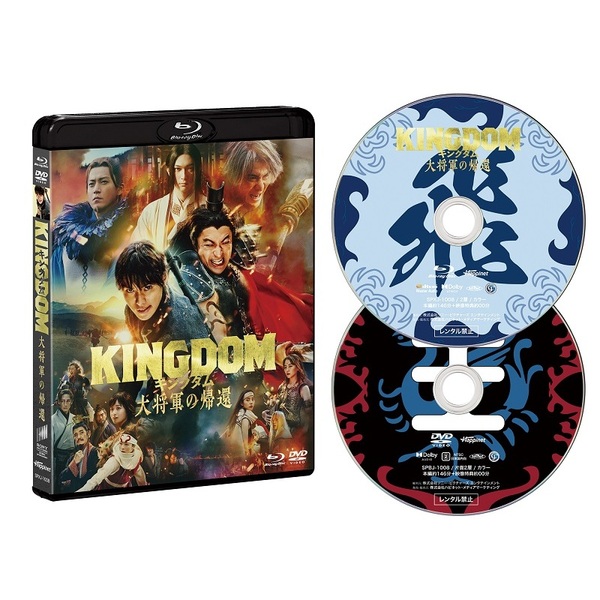 キングダム ブルーレイセット Blu-ray キングダム ブルーレイ&DVDセット(通常版) [Blu-ray]: Amazon.ca