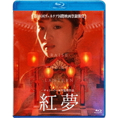 紅夢（Ｂｌｕ－ｒａｙ）