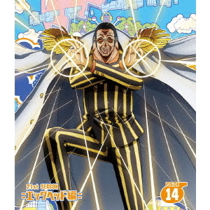 ONE PIECE ワンピース 21STシーズン エッグヘッド編 PIECE．14（Blu