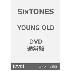 SixTONES／YOUNG OLD DVD 通常盤（ＤＶＤ）