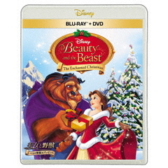 美女と野獣／ベルの素敵なプレゼント（Ｂｌｕ－ｒａｙ　Ｄｉｓｃ）