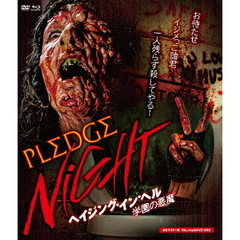 ヘイジング・イン・ヘル／学園の悪魔　HDマスター版　BD＆DVD　BOX（Ｂｌｕ－ｒａｙ　Ｄｉｓｃ）