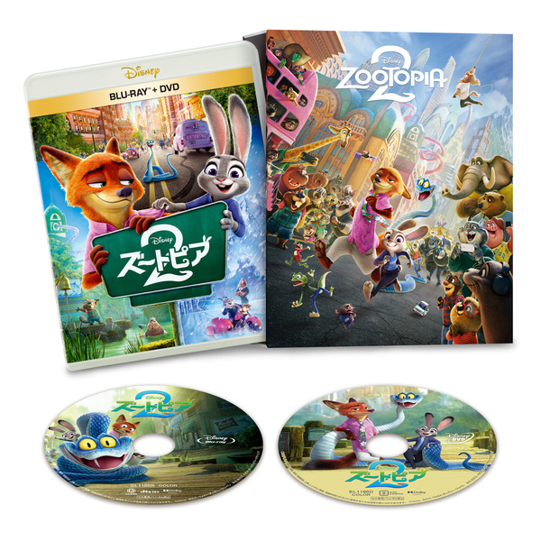 ズートピア2 ブルーレイ ＋ DVD セット コンプリート・ケース付き