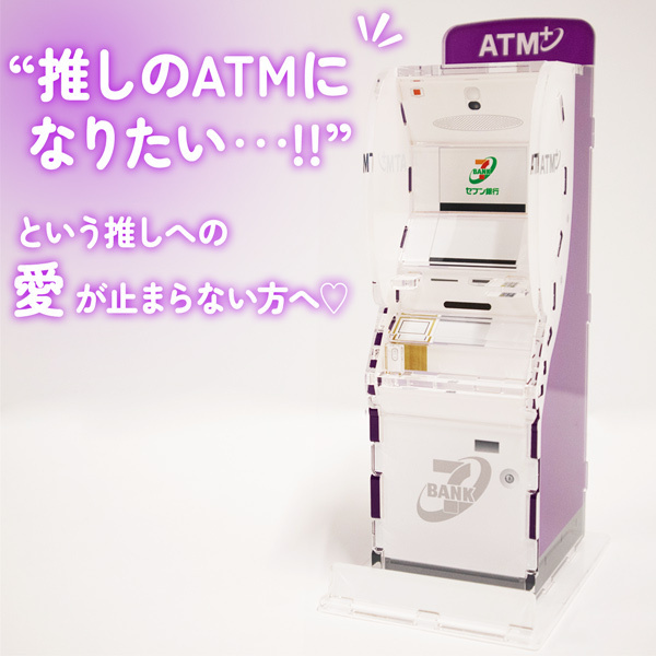 セブン銀行ATM風貯金箱　パープル