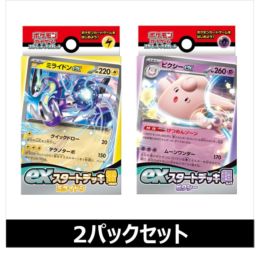 ポケモンカード デッキ 高レアリティ - トレーディングカード