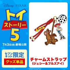 【2次販売分】ディズニー・ピクサーキャラクター トイ・ストーリー５ チャームストラップ（単品）【セブンネット限定】