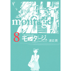 モンタージュ 通販 セブンネットショッピング オムニ7